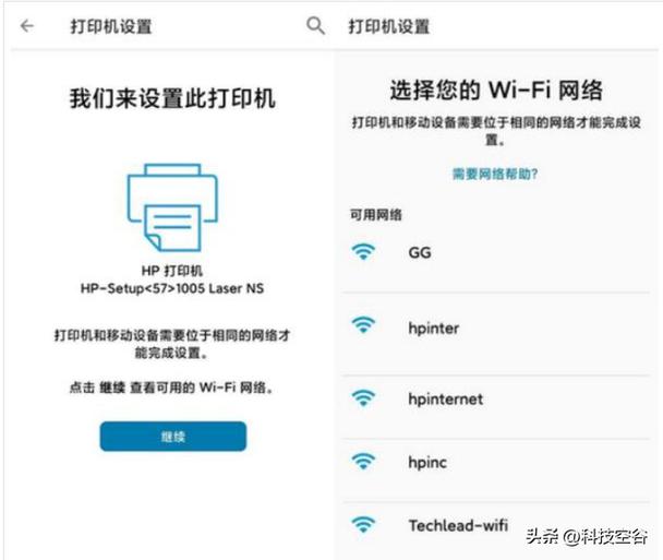 无线打印机怎么连接网络