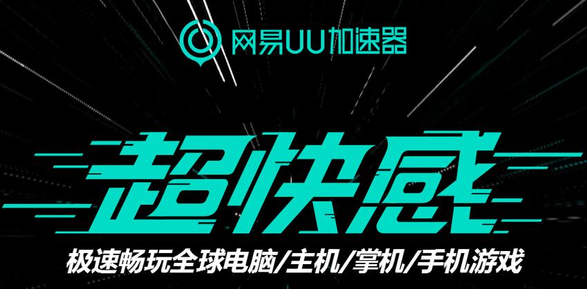 苹果游戏加速神器ios