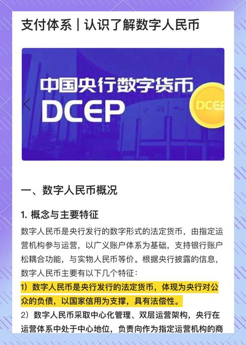 数字货币合法化了吗