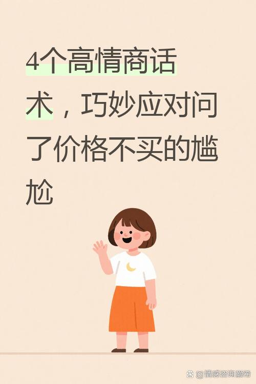经常问价不买的客户怎么办