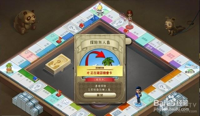 天天富翁台服怎么下载
