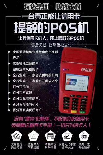 pos机如何自己改商户图标