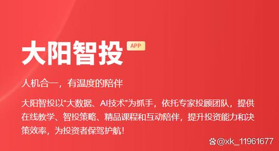 免费股票在线咨询截图