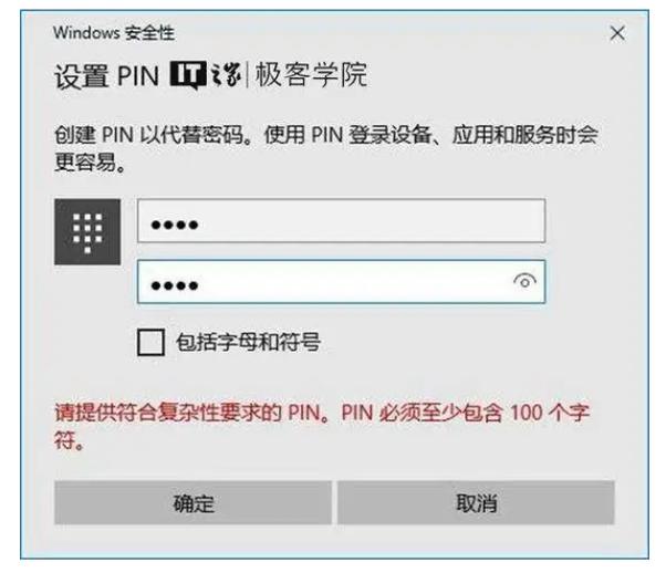 云端互联pin码忘记了