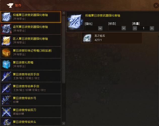 阿尔法域在哪兑换卷轴