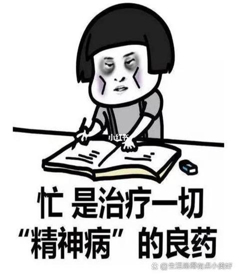 我在瞎忙怎么回复