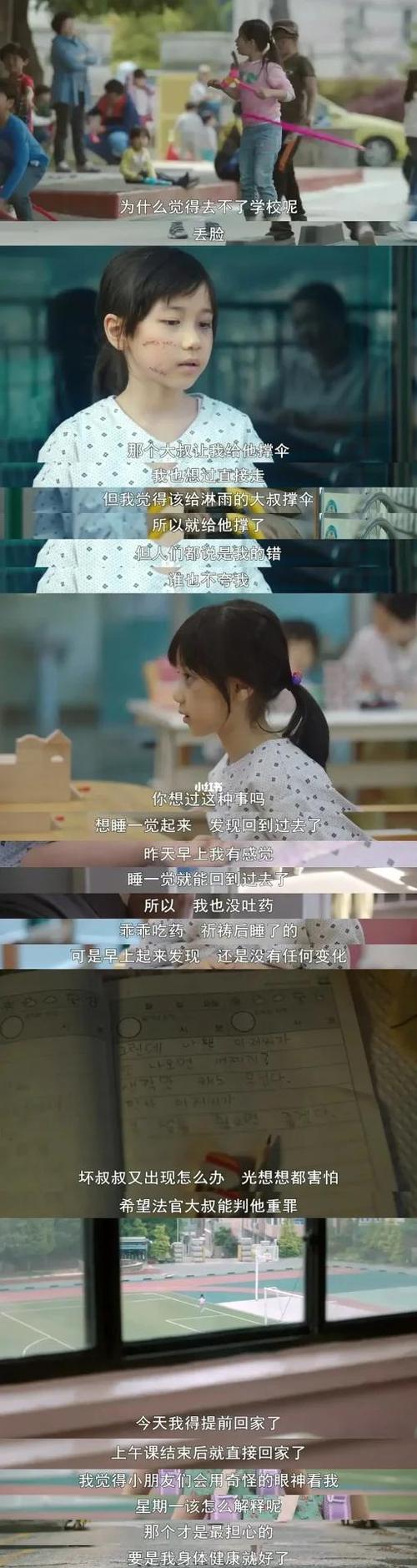 素媛电影
