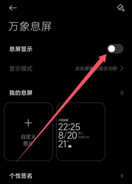 手机黑屏怎么关闭闹钟