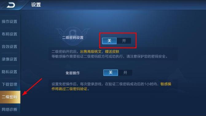 王者账号与安全在哪儿