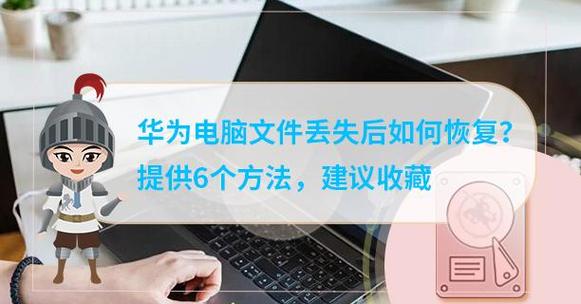 电脑文件丢失怎么办无法正常运行