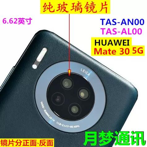 华为mate30摄像头缩略图