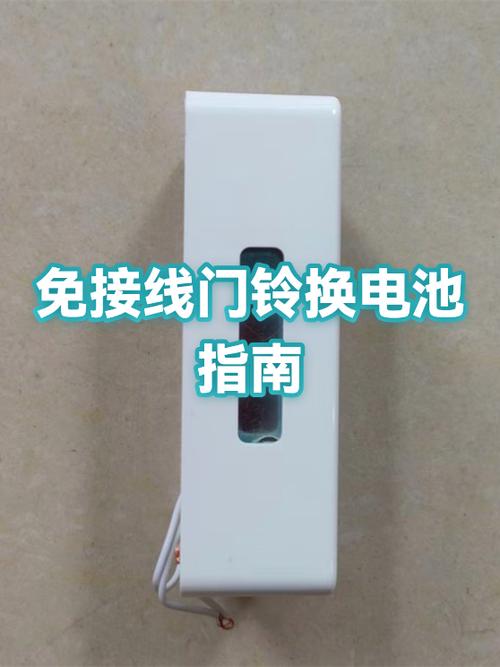 门铃电池怎么更换