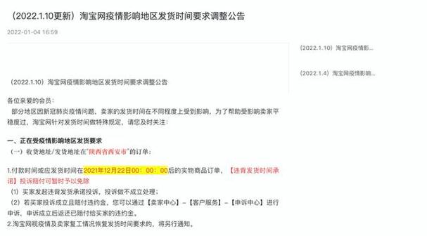 淘宝店铺春节打烊设置截图