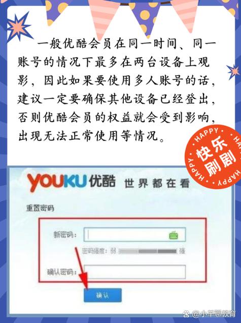 优酷会员只能登录一个账号吗
