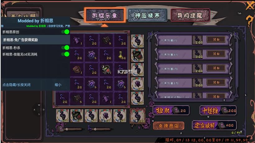 异化之地怎么弄无限金币图标
