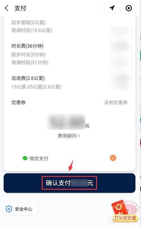 滴滴订单结束后还能联系到乘客吗截图