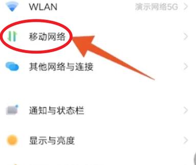 vivo手机如何关闭5g使用4g