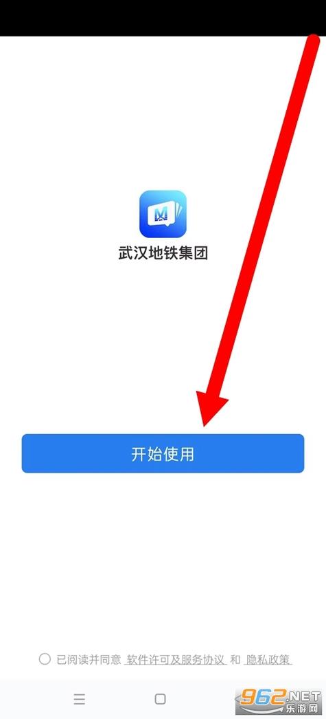 武汉地铁软件叫什么