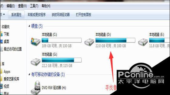 电脑鲁大师文件夹删不掉