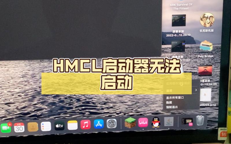 hmcc启动器错误解决方法