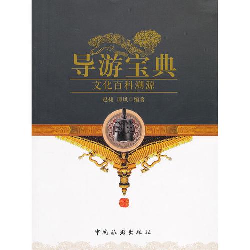 导游业务题库及答案游戏截图