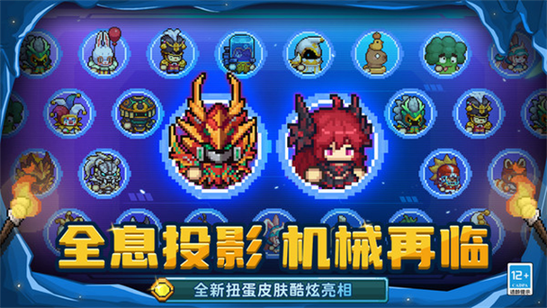 元气骑士最新版免登录
