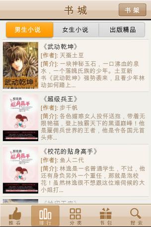 奇悠阅读免费下载