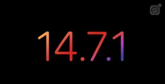 平板ios14.7.1值得更新吗