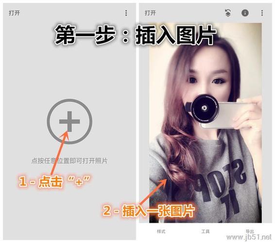 图片怎么加二维码进去截图