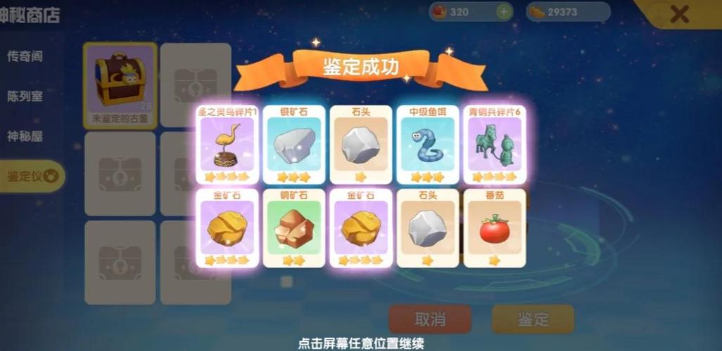 获得箱子的指令截图
