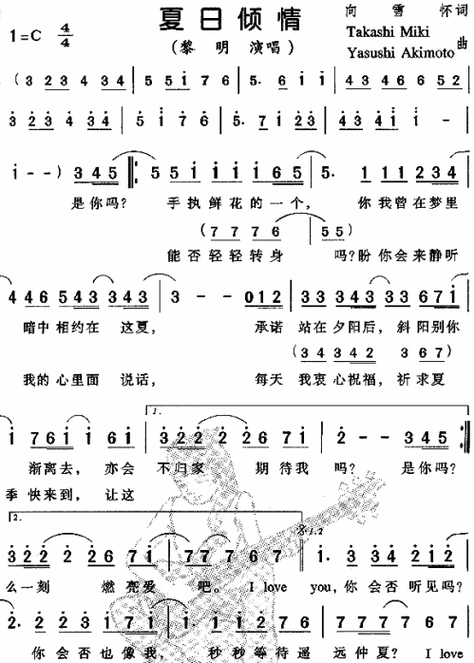 夏日倾情 小说截图