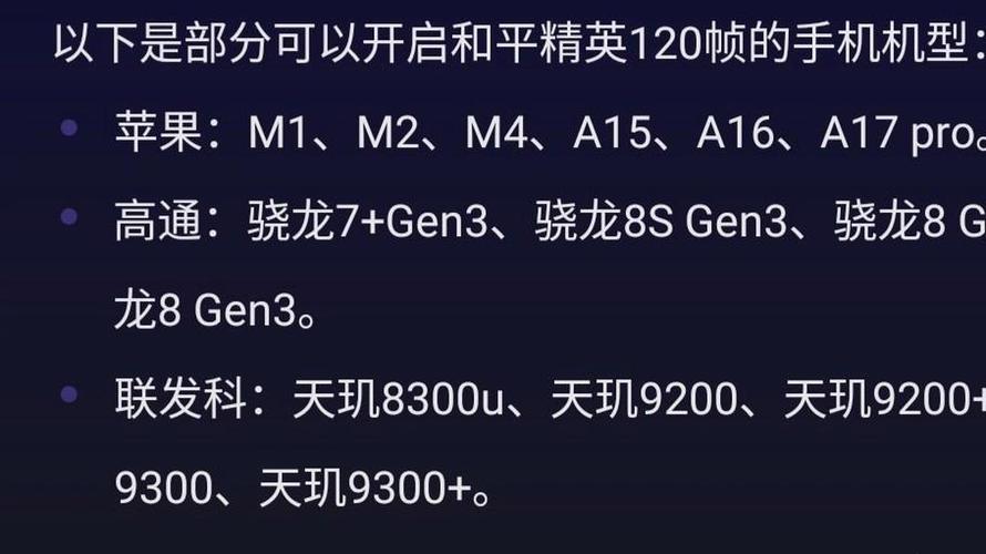 吃鸡一般多少帧数正常游戏截图