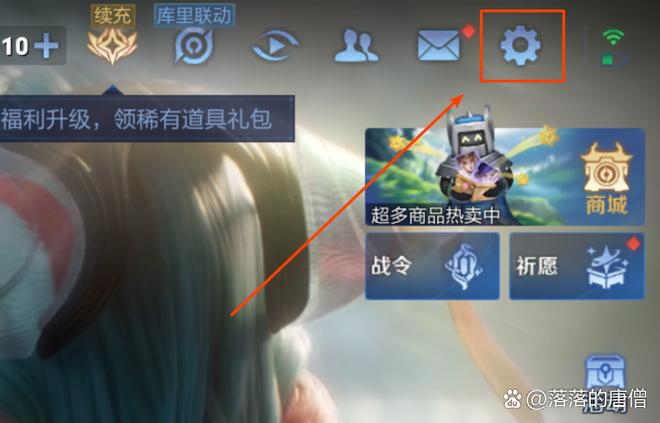 王者荣耀登录怎么不让别人看见图标