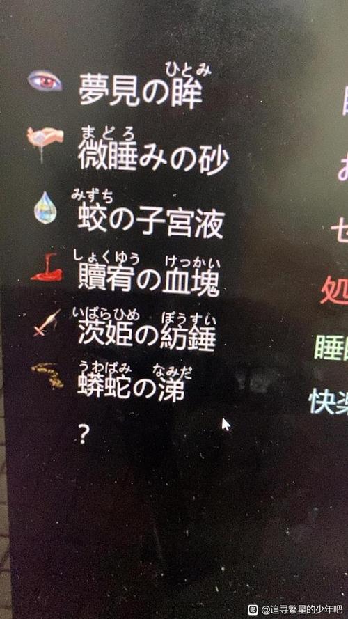 妖梦员最后两个物品怎么获得截图