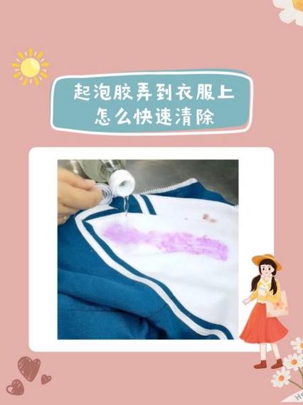 玻璃胶弄衣服了怎么办缩略图