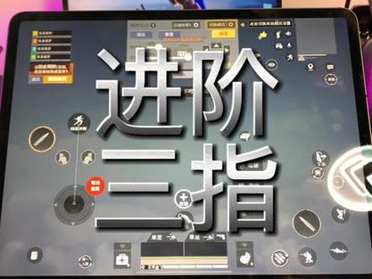 刺激战场三指怎么打狙