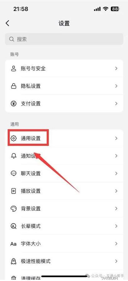 手机封面怎么换
