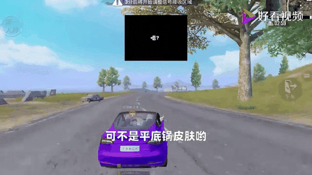 和平精英关闭拾取平底锅图标