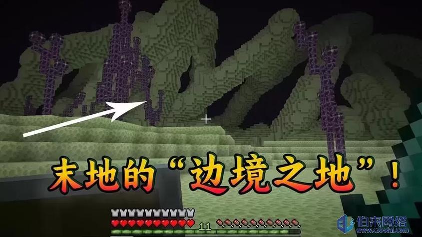 去了末地城怎么回家