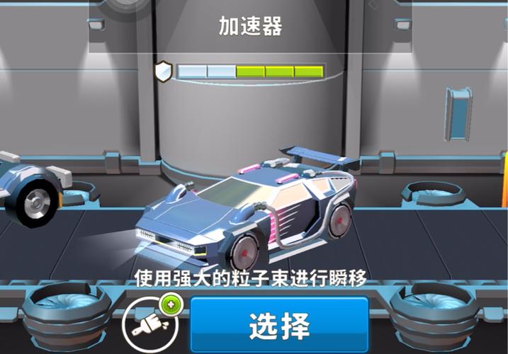 疯狂撞车王游戏亮点