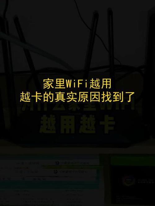 家里wifi越用越卡怎么回事