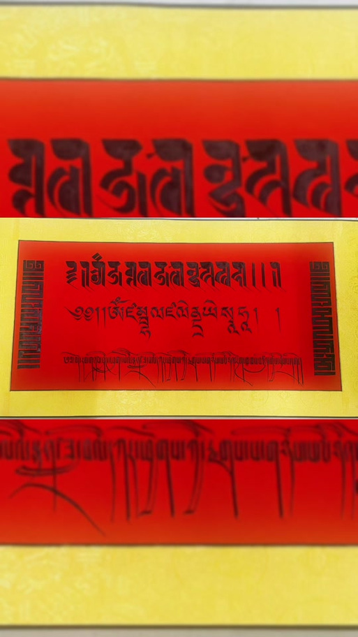 财神咒正确念法缩略图