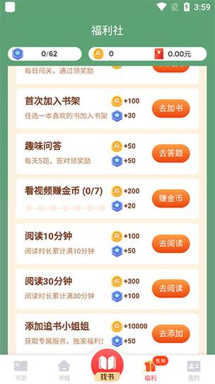 追书神器提现支付宝
