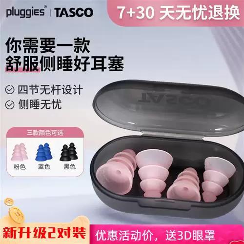 防噪耳塞牌子十大排名