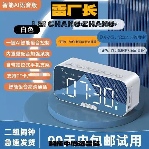 带了蓝牙耳机闹钟会外放吗游戏截图