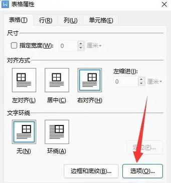 表格怎么调整不到下一页图标
