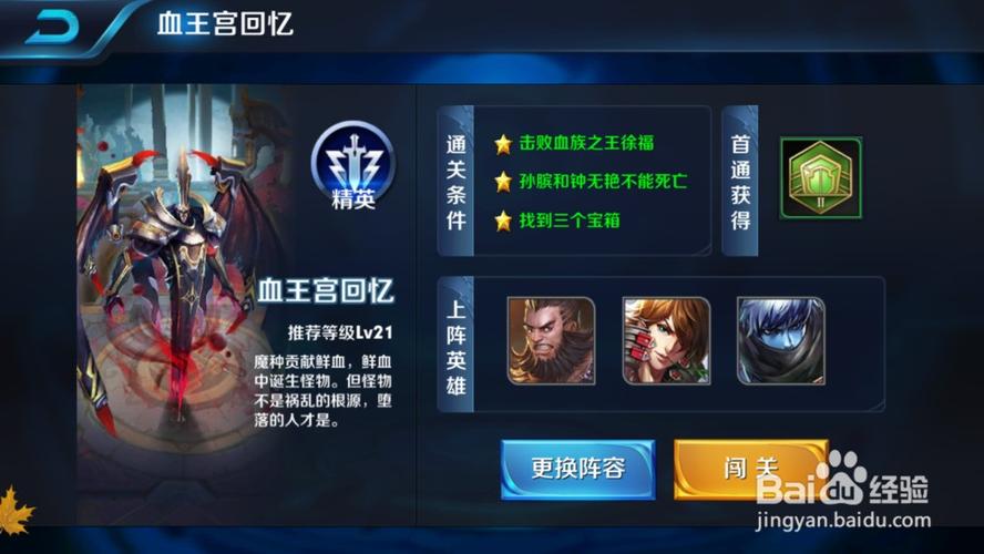 血王宫bug卡不住了
