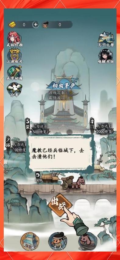 武侠重生记破解版