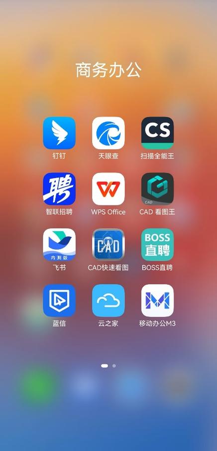 云之家手机app下载安装官网游戏截图