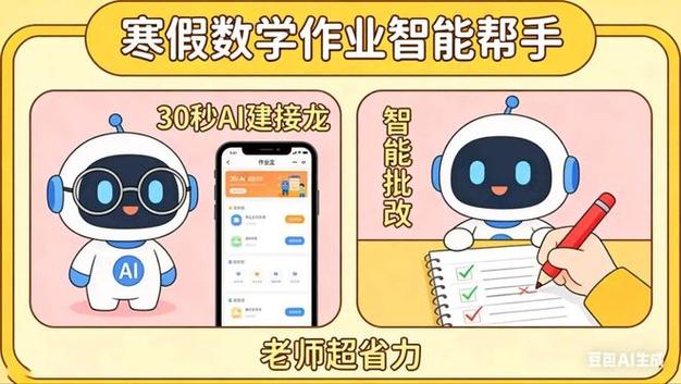 教师改卷子软件app